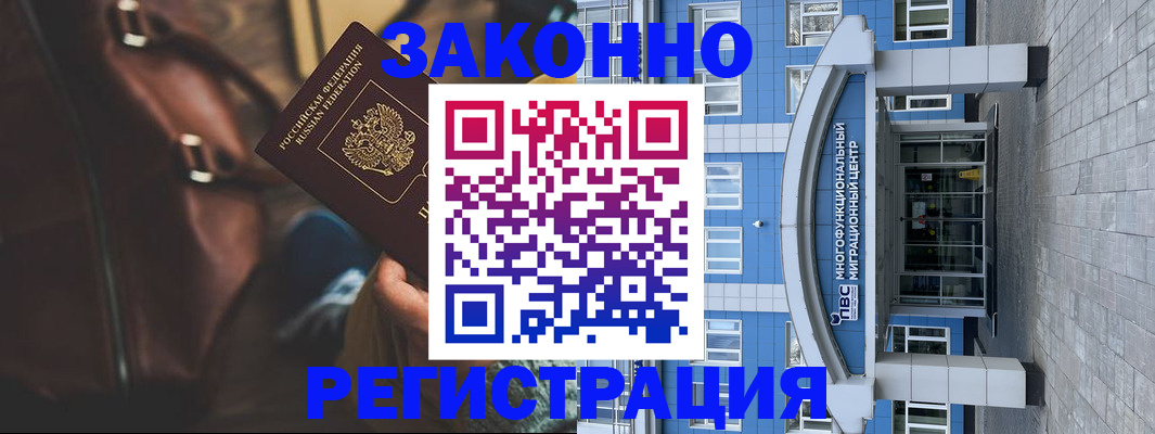 где прописаться в Можайске