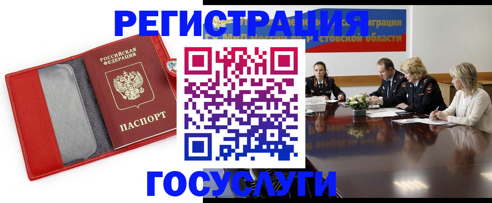 прописка поиск в Можайске