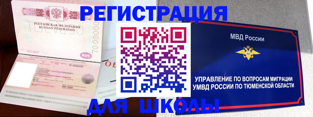 прописка в квартире в Можайске